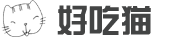 好吃猫